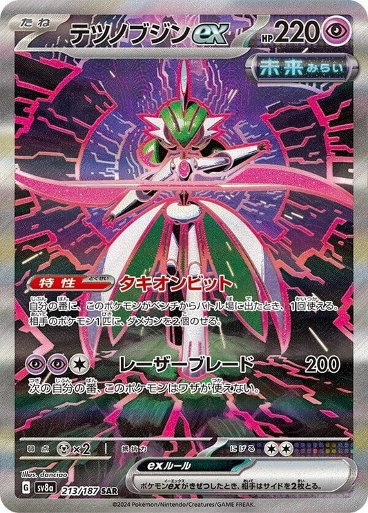 Image for Iron Valiant ex (213/187) (SV8a: Terastal Fest ex) - Pokemon Japan