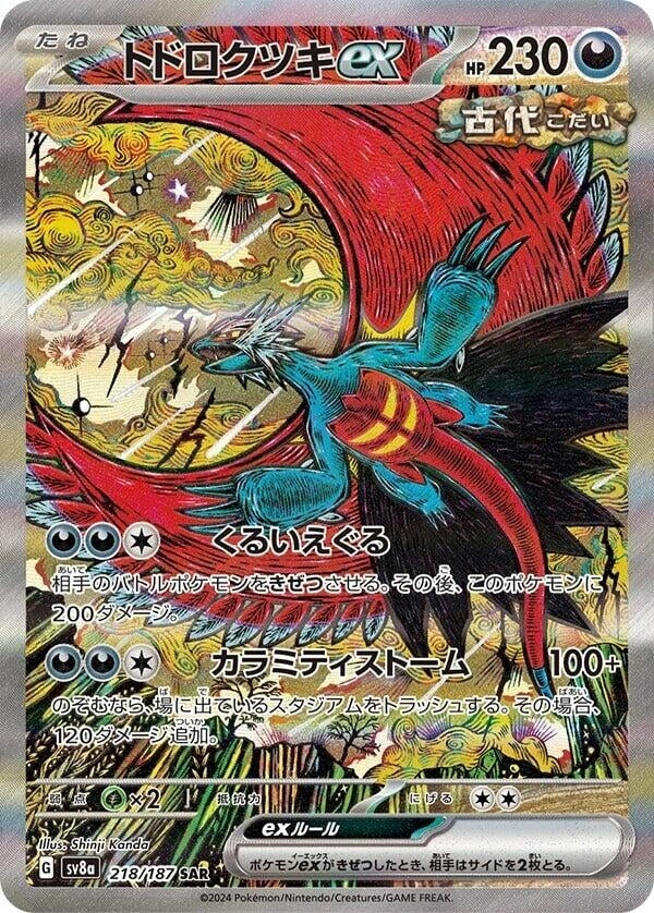 Image for Roaring Moon ex (218/187) (SV8a: Terastal Fest ex) - Pokemon Japan