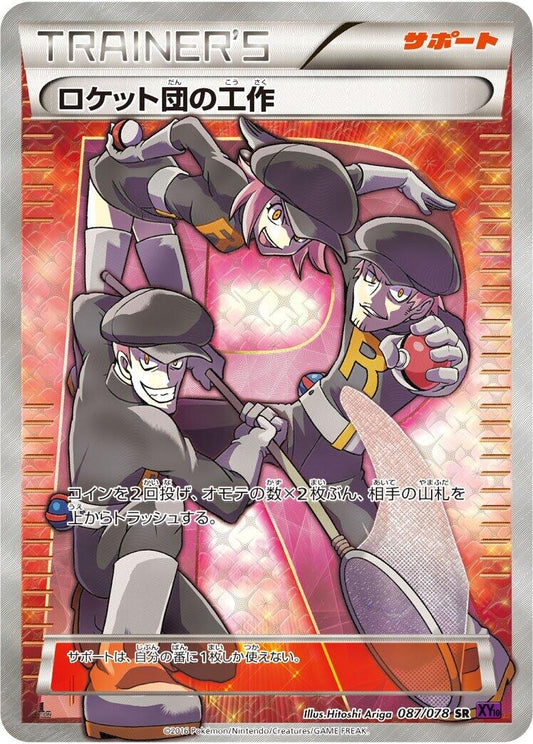 Image for Team Rocket's Handiwork (087/078) (XY10: Awakening Psychic King) (XY10) - Pokemon Japan