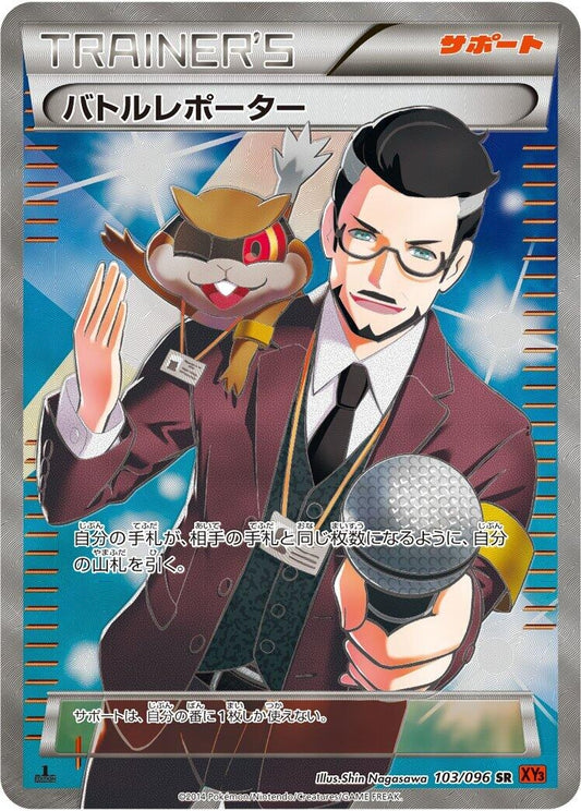 Image for Battle Reporter (103/096) (XY3: Rising Fist) (XY3) - Pokemon Japan