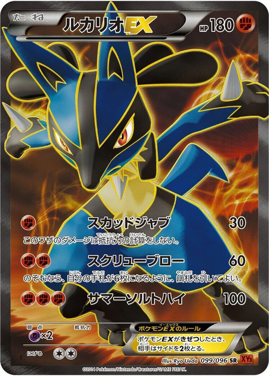 Image for Lucario EX (099/096) (XY3: Rising Fist) (XY3) - Pokemon Japan
