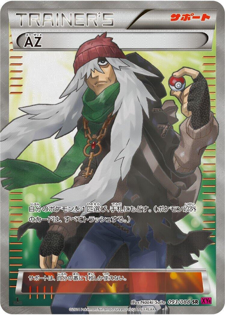 Image for AZ (093/088) (XY4: Phantom Gate) (XY4) - Pokemon Japan