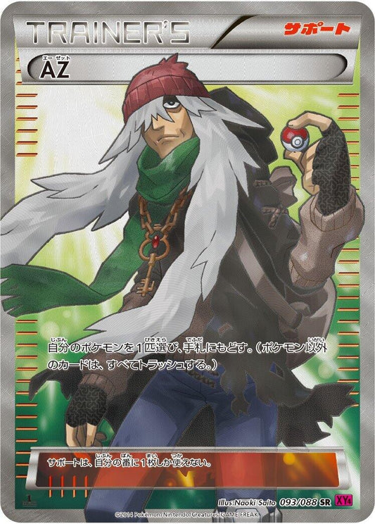 Image for AZ (093/088) (XY4: Phantom Gate) (XY4) - Pokemon Japan