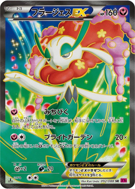 Image for Florges EX (092/088) (XY4: Phantom Gate) (XY4) - Pokemon Japan