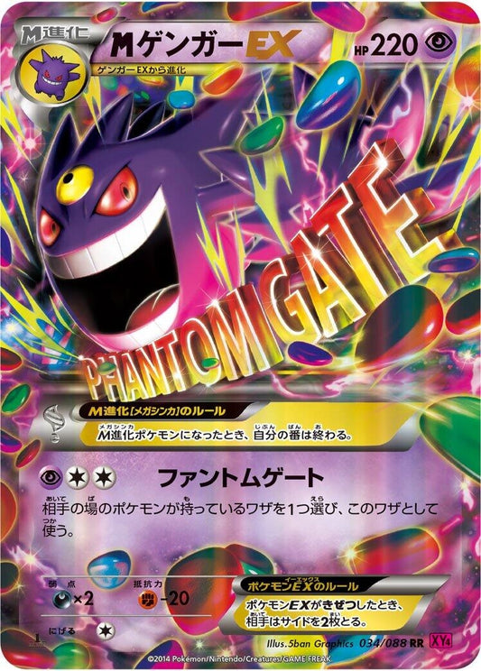 Image for Mega Gengar EX (034/088) (XY4: Phantom Gate) (XY4) - Pokemon Japan