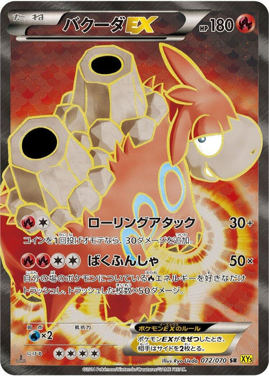 Image for Camerupt EX (072/070) (XY5-Bg: Gaia Volcano) (XY5-Bg) - Pokemon Japan