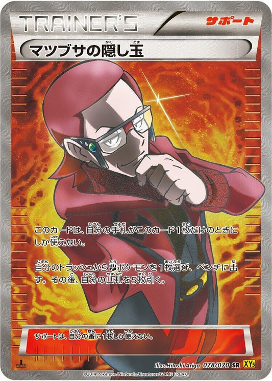 Image for Maxie's Hidden Ball Trick (078/070) (XY5-Bg: Gaia Volcano) (XY5-Bg) - Pokemon Japan