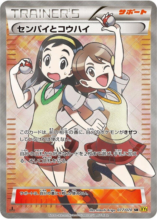 Image for Teammates (077/070) (XY5-Bg: Gaia Volcano) (XY5-Bg) - Pokemon Japan