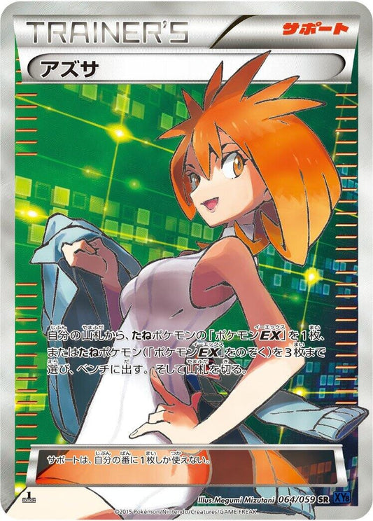 Image for Brigette (064/059) (XY8-Bb: Blue Shock) (XY8-Bb) - Pokemon Japan