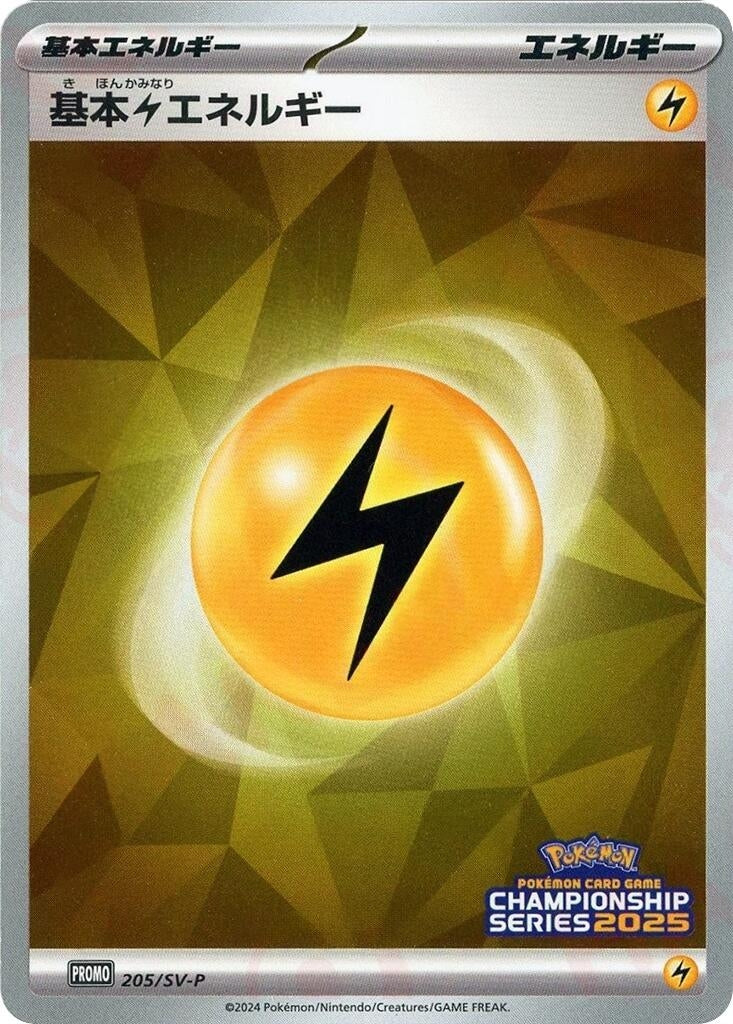 Image for Basic Lightning Energy - 205/SV-P (205/SV-P) (SV-P Promotional Cards) - Pokemon Japan
