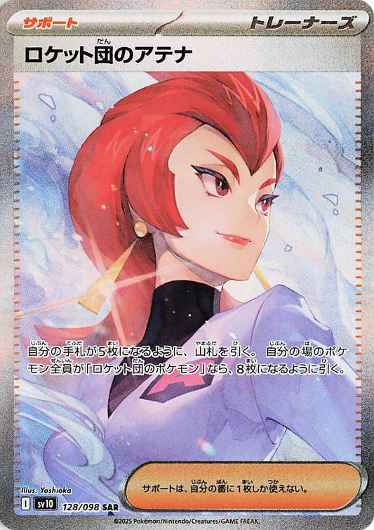 Image for Team Rocket's Ariana (128/098) (SV10: The Glory of Team Rocket) - Pokemon Japan