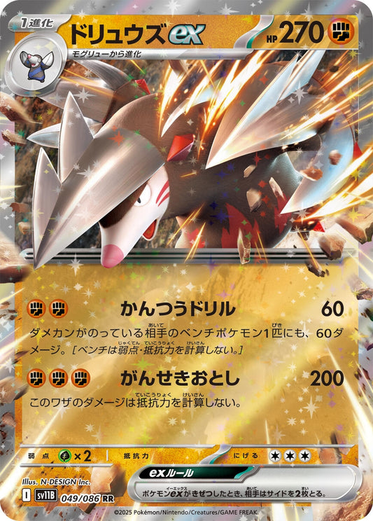Image for Excadrill ex (049/086) (SV11B: Black Bolt) - Pokemon Japan