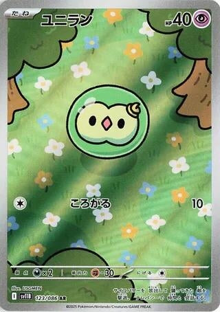 Image for Solosis (123/086) (SV11B: Black Bolt) - Pokemon Japan