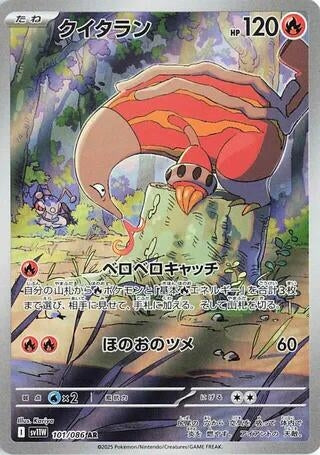 Image for Heatmor (101/086) (SV11W: White Flare) - Pokemon Japan