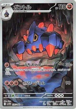 Image for Boldore (126/086) (SV11W: White Flare) - Pokemon Japan