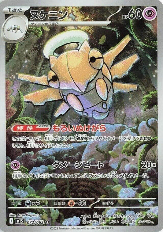 japanese pokemon cards australia Japanese Pokemon: Triplet Beat Booster Box