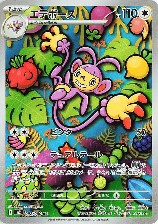 japanese pokemon cards australia Japanese Pokemon: Triplet Beat Booster Box