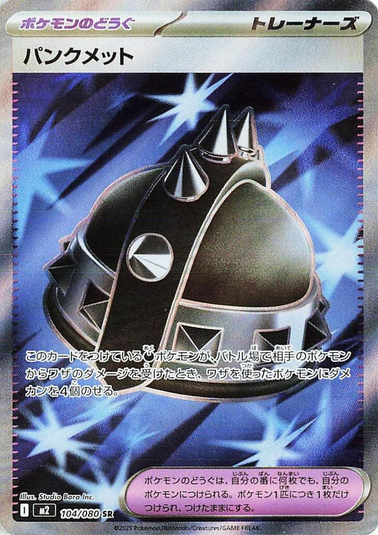 Image for Punk Helmet (104/080) (M2: Inferno X) - Pokemon Japan