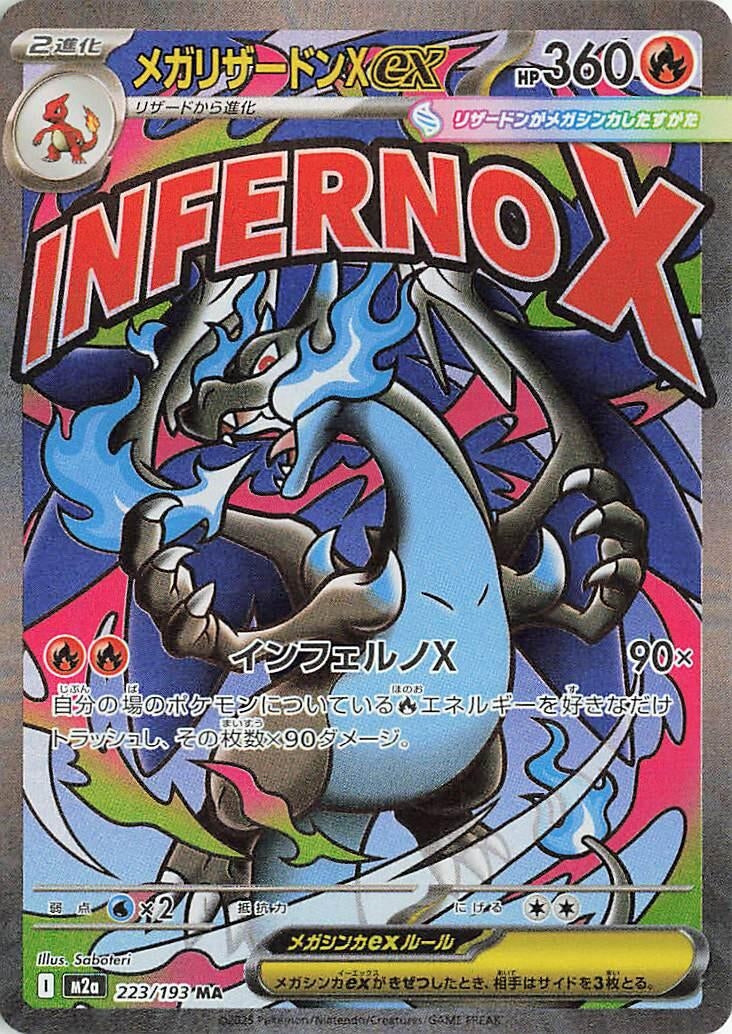 Image for Mega Charizard X ex (223/193) (M2a: High Class Pack: MEGA Dream ex) - Pokemon Japan