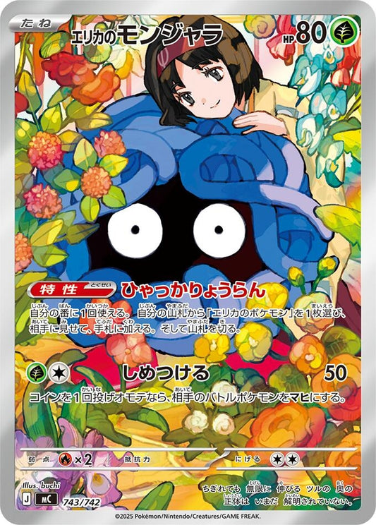Image for Erika's Tangela (743/742) (Start Deck 100 Battle Collection) - Pokemon Japan
