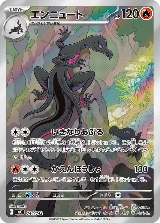 Image for Salazzle (744/742) (Start Deck 100 Battle Collection) - Pokemon Japan