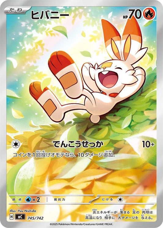 Image for Scorbunny (745/742) (Start Deck 100 Battle Collection) - Pokemon Japan