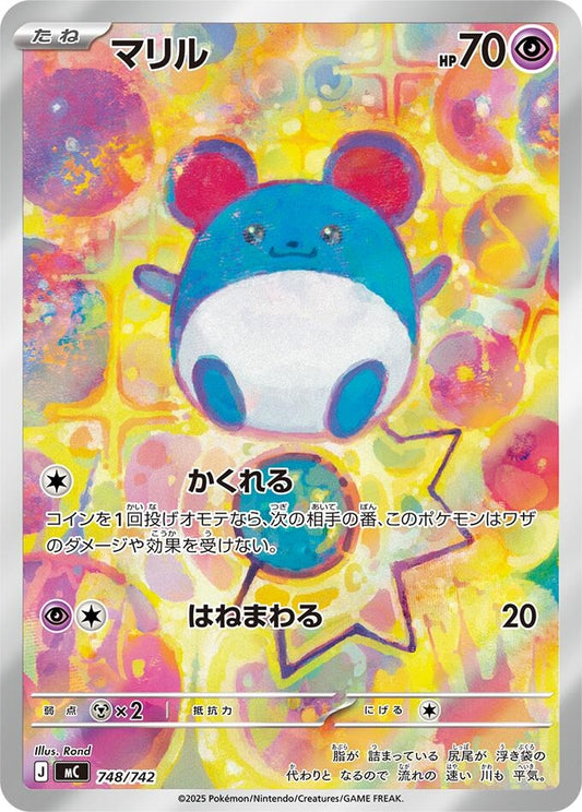 Image for Marill (748/742) (Start Deck 100 Battle Collection) - Pokemon Japan