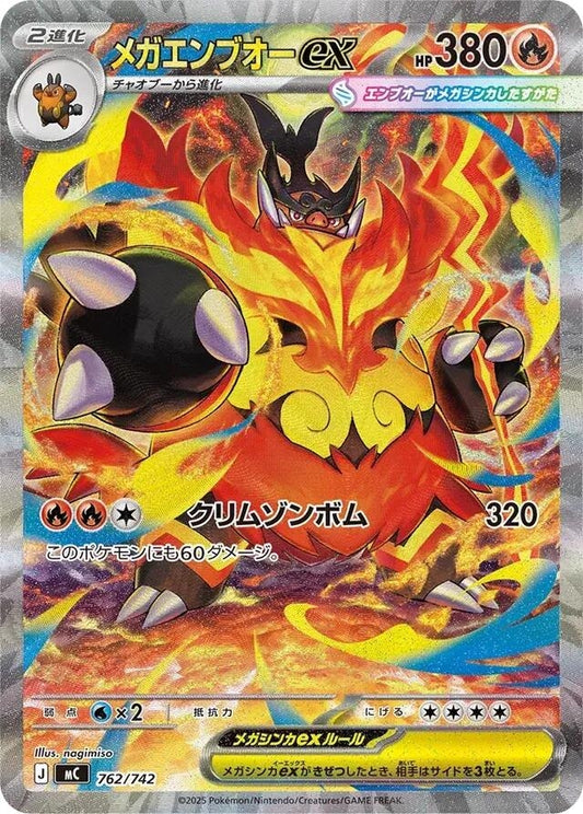 Image for Mega Emboar ex (762/742) (Start Deck 100 Battle Collection) - Pokemon Japan
