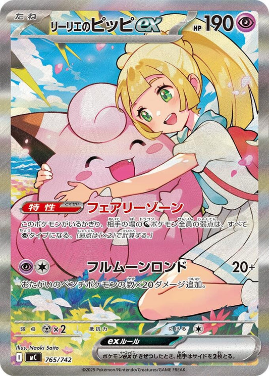 Image for Lillie's Clefairy ex (765/742) (Start Deck 100 Battle Collection) - Pokemon Japan