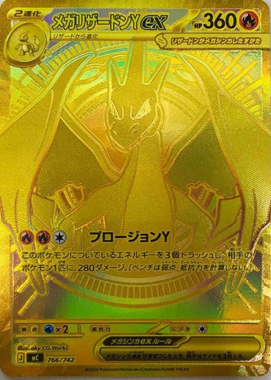 Image for Mega Charizard Y ex (766/742) (Start Deck 100 Battle Collection) - Pokemon Japan