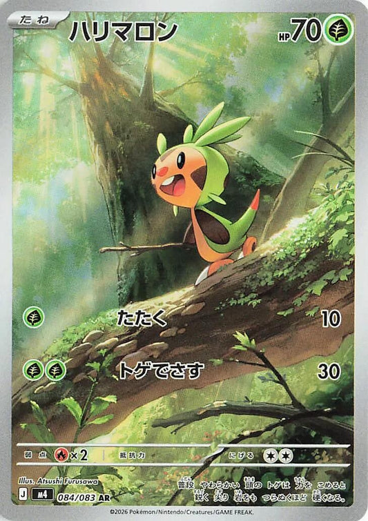 Image for Chespin (084/083) (M4: Ninja Spinner) - Pokemon Japan