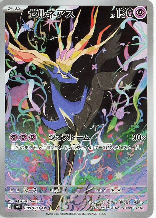 Image for Xerneas (089/083) (M4: Ninja Spinner) - Pokemon Japan