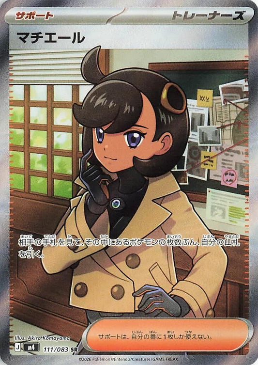 Image for Emma (111/083) (M4: Ninja Spinner) - Pokemon Japan