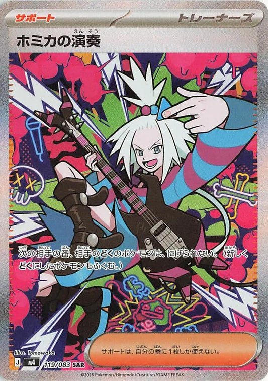 Image for Roxie's Performance (119/083) (M4: Ninja Spinner) - Pokemon Japan