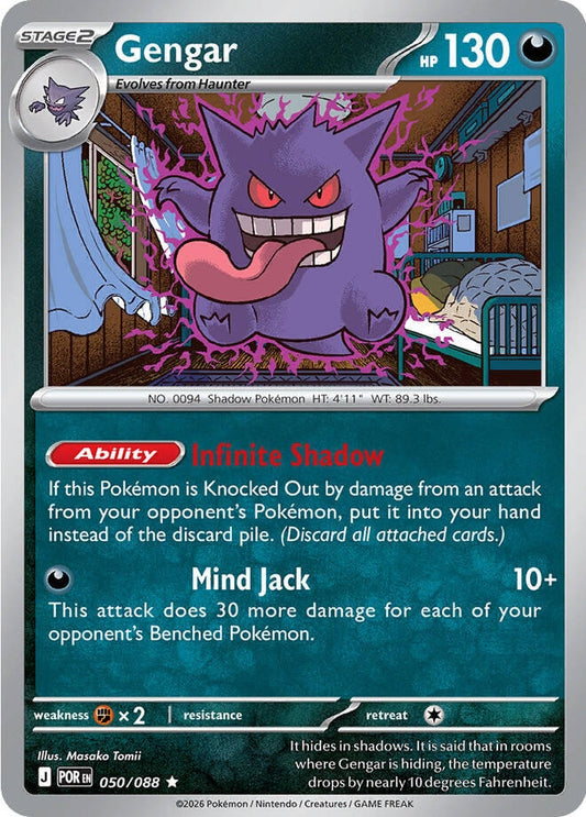 Gengar (050/088) (ME03: Perfect Order)