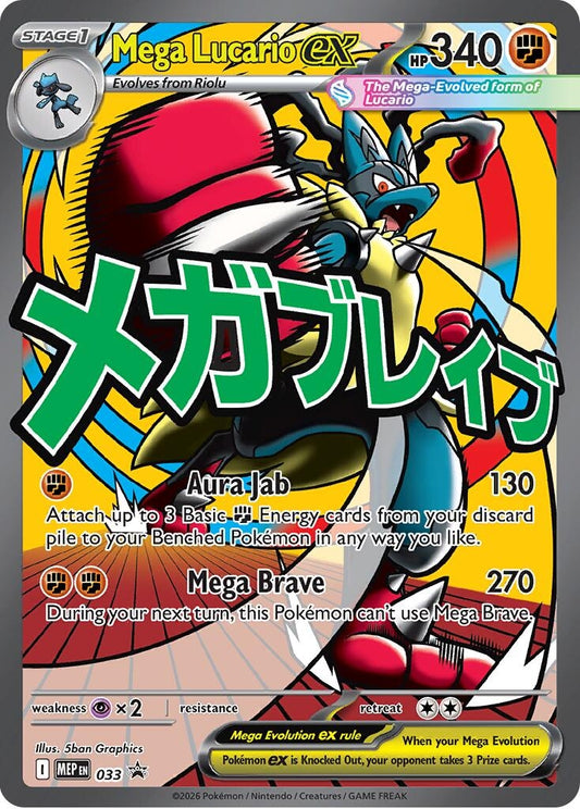 Image for Mega Lucario ex - 033 (033) (ME: Mega Evolution Promo) - Pokemon