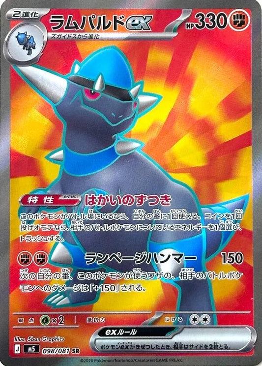 Image for Rampardos ex (098/081) (M5: Abyss Eye) - Pokemon Japan