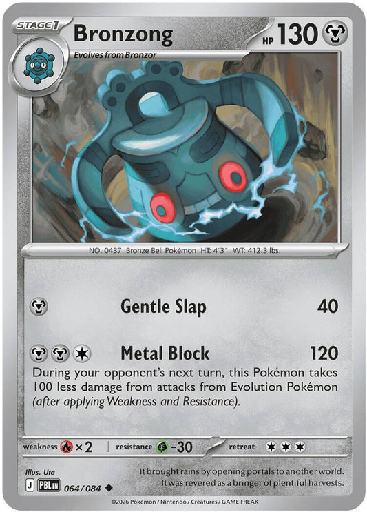 Image for Bronzong (064/084) (ME05: Pitch Black) (ME05) - Pokemon