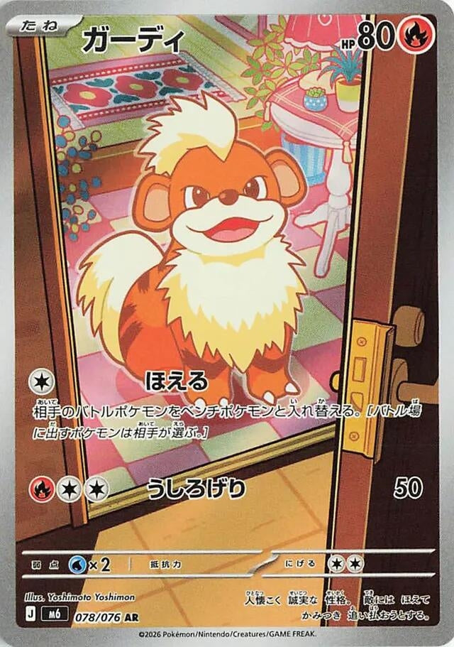 Image for Growlithe (078/076) (M6: Storm Emeralda) (m6) - Pokemon Japan