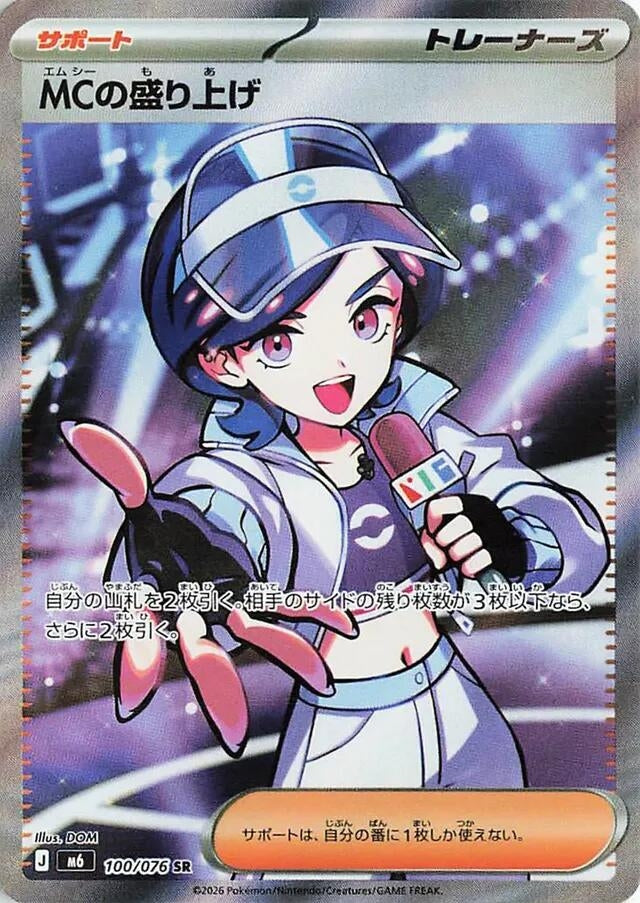 Image for Emcee's Hype (100/076) (M6: Storm Emeralda) (m6) - Pokemon Japan