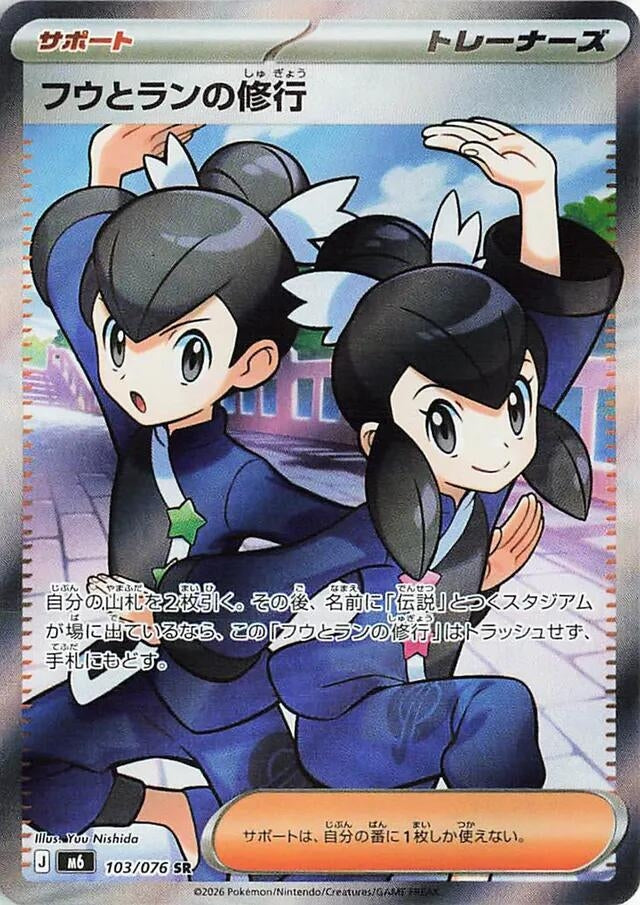 Image for Tate & Liza's Training (103/076) (M6: Storm Emeralda) (m6) - Pokemon Japan