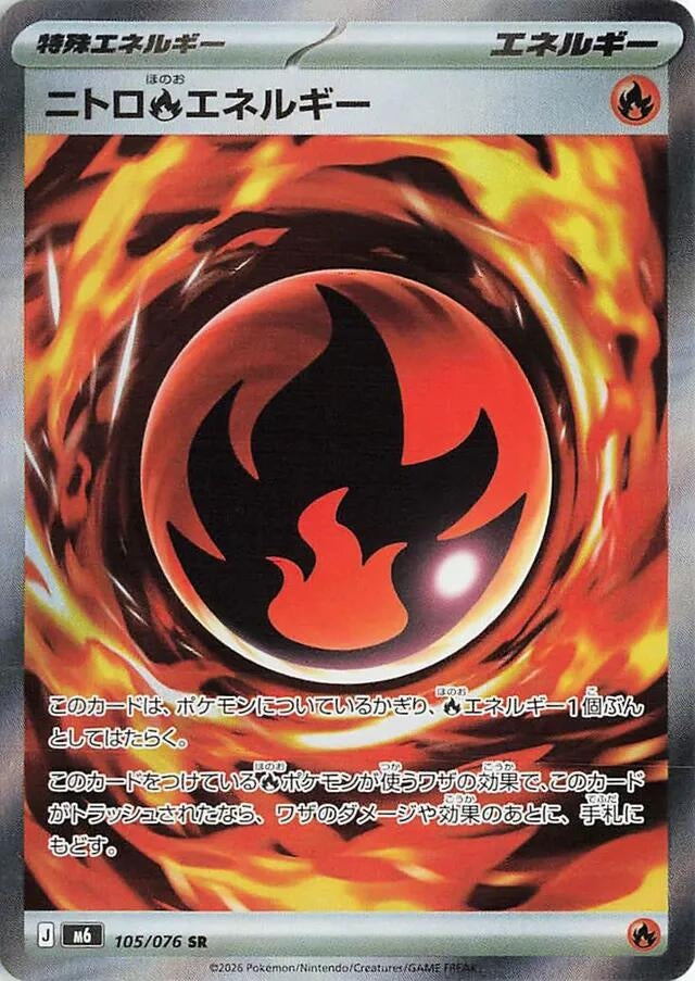 Image for Nitro Fire Energy (105/076) (M6: Storm Emeralda) (m6) - Pokemon Japan