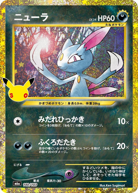 Image for Sneasel (140/103) (M6a: MEGA Expansion 30th Celebration) (m6a) - Pokemon Japan