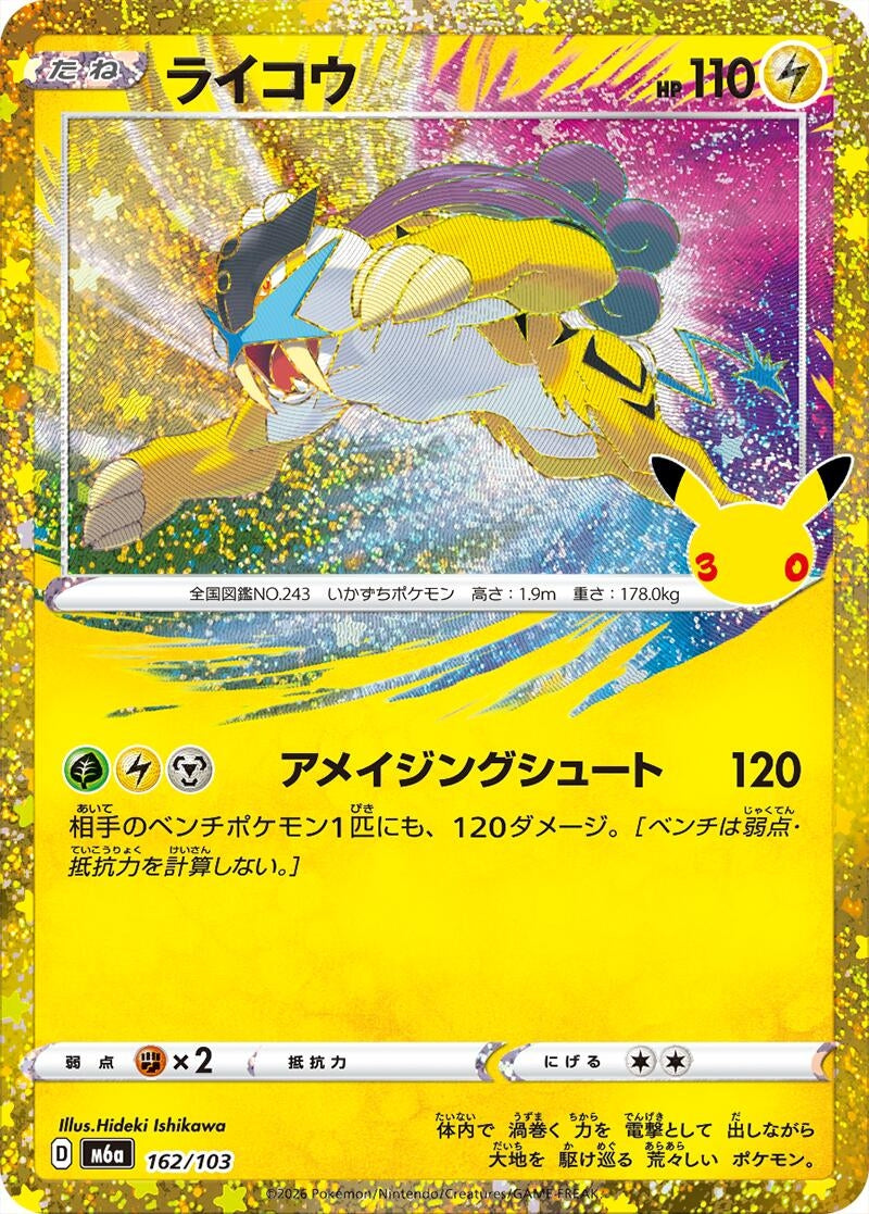 Image for Raikou (162/103) (M6a: MEGA Expansion 30th Celebration) (m6a) - Pokemon Japan