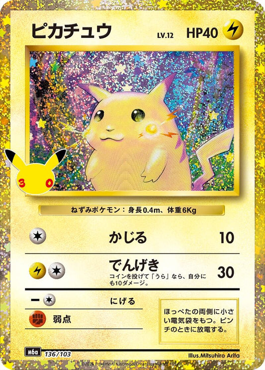 Image for Pikachu (136/103) (M6a: MEGA Expansion 30th Celebration) (m6a) - Pokemon Japan