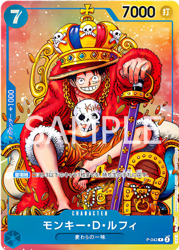 Monkey.D.Luffy (P-043) (Weekly Shonen Jump #36-37) [Japanese Promotion Cards]