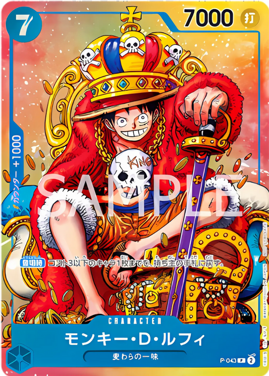 Monkey.D.Luffy (P-043) (Weekly Shonen Jump #36-37) [Japanese Promotion Cards]