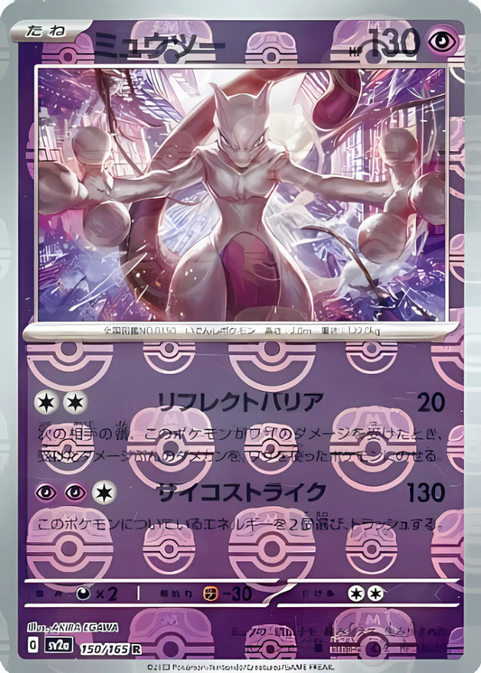 Mewtwo (Master Ball Pattern) (150/165) (SV2a: Pokemon Card 151)