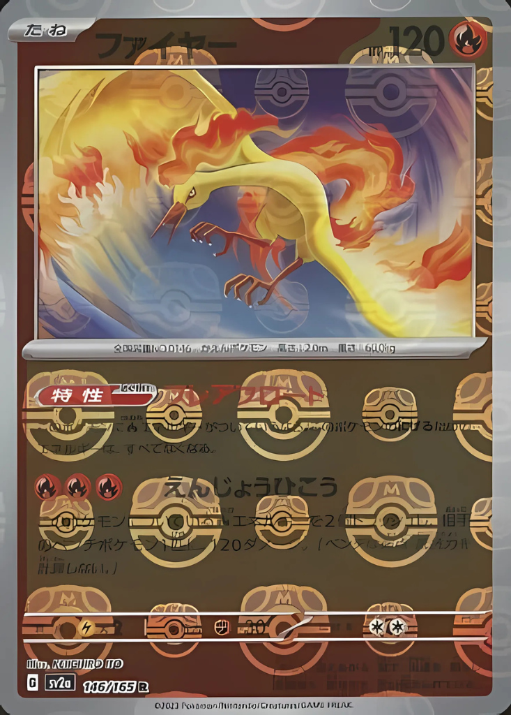 Moltres (Master Ball Pattern) (146/165) (SV2a: Pokemon Card 151)