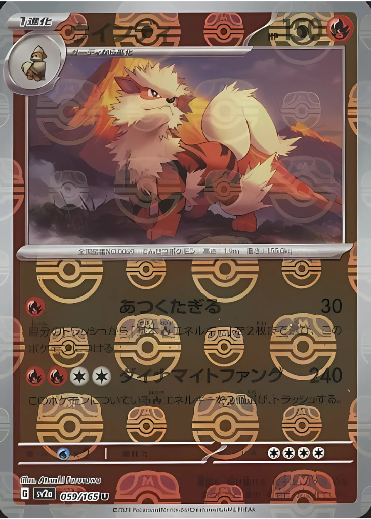 Arcanine (Master Ball Pattern) (059/165) [SV2a: Pokemon Card 151]